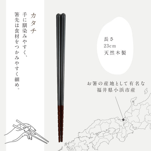 究極のすべらない箸.|s8